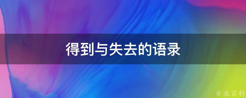 资讯