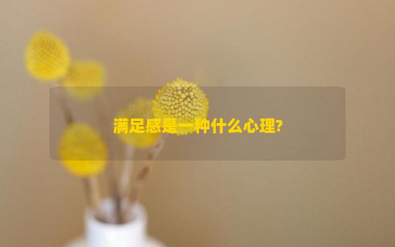 兴趣