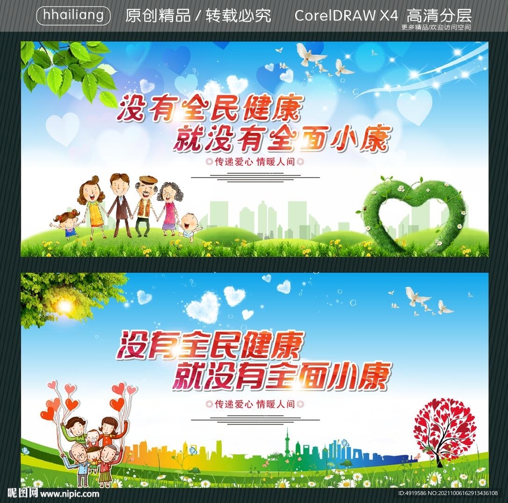 简单健康无需下载软件