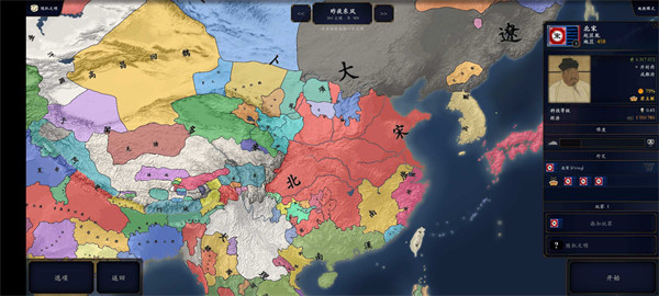 国号