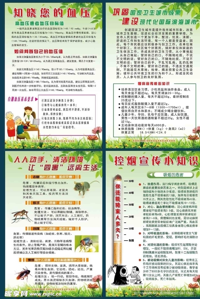 生殖