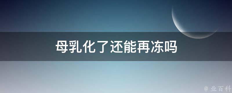 液体
