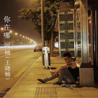 影像
