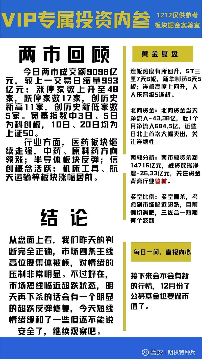 司马南停更