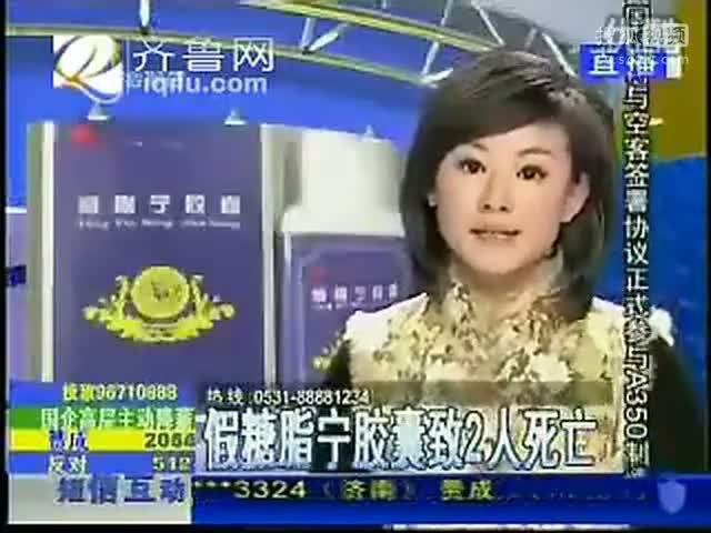 中国