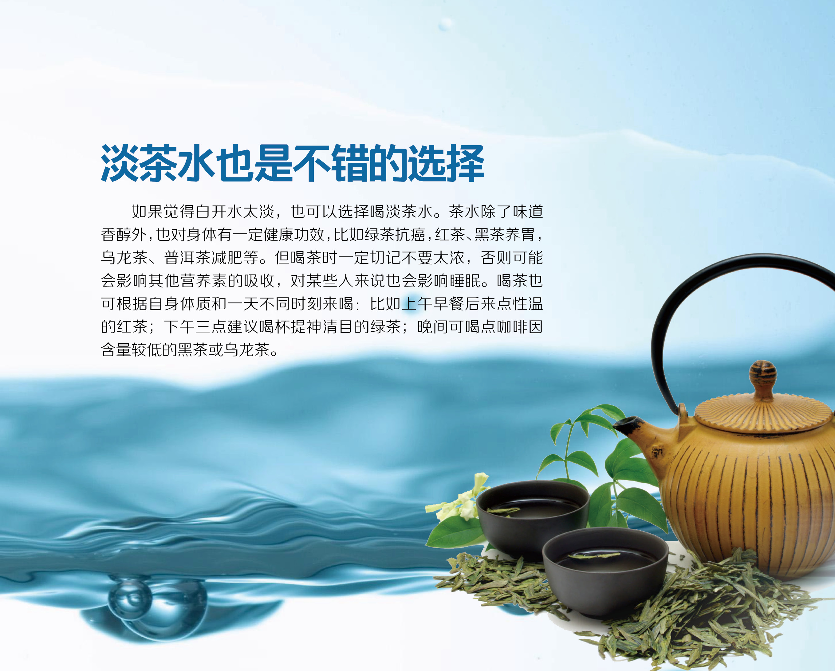 补水