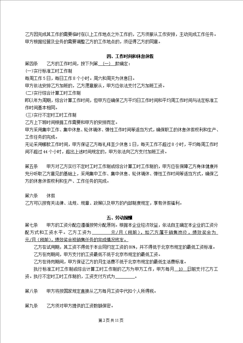 恐怖故事