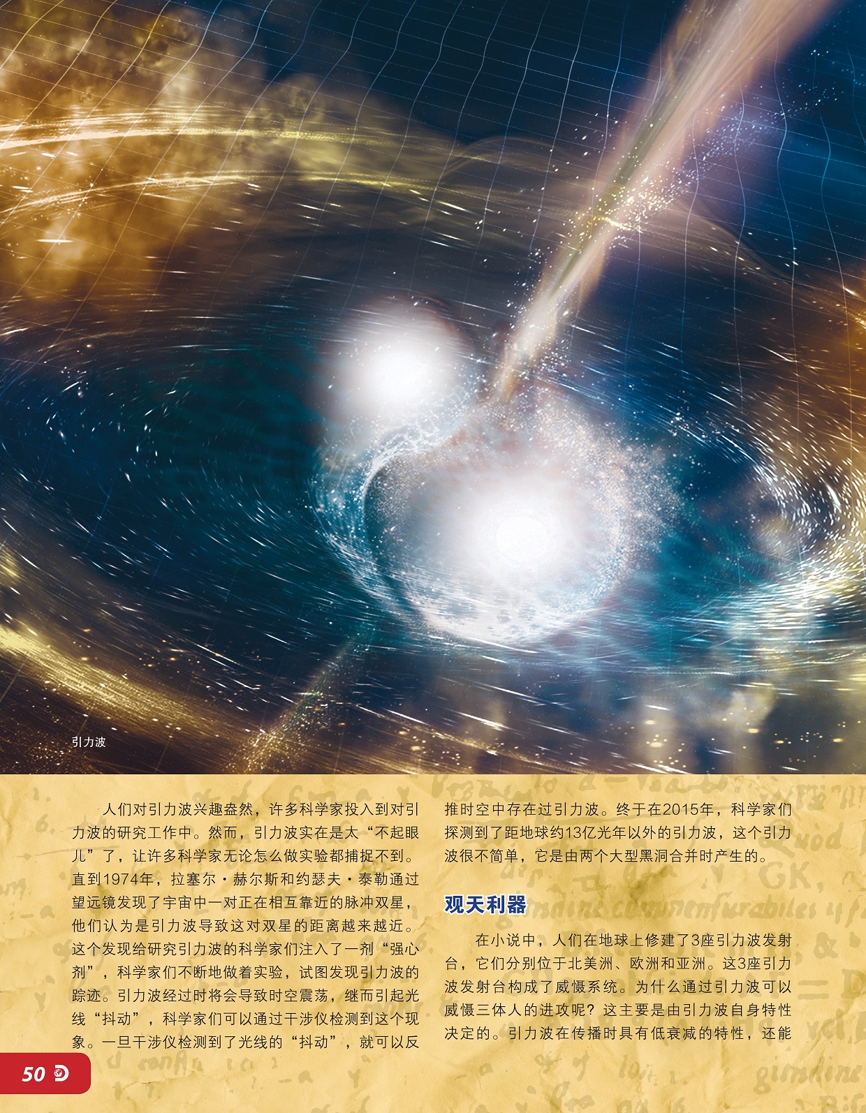 爱因斯坦