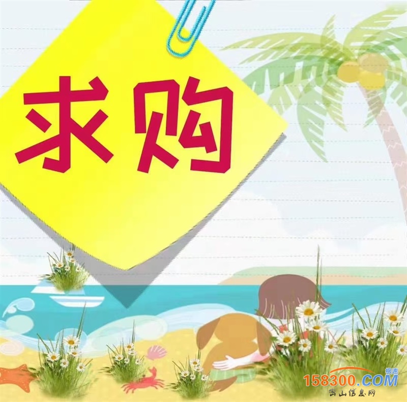 求购会不会是假的