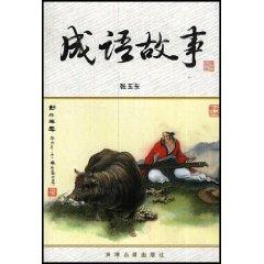 狐界首屈一指的医疗权威 狐大医