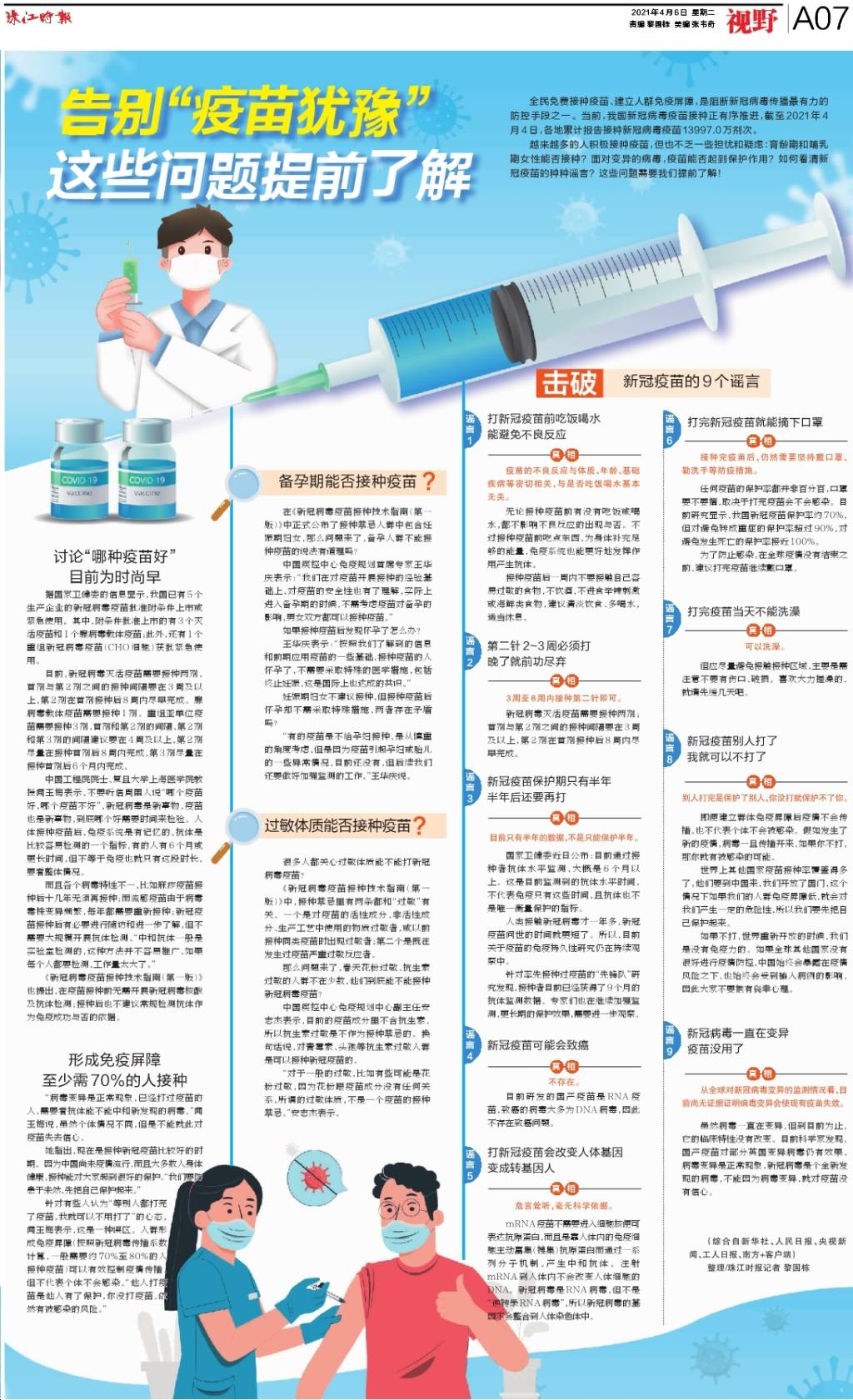 躁狂症