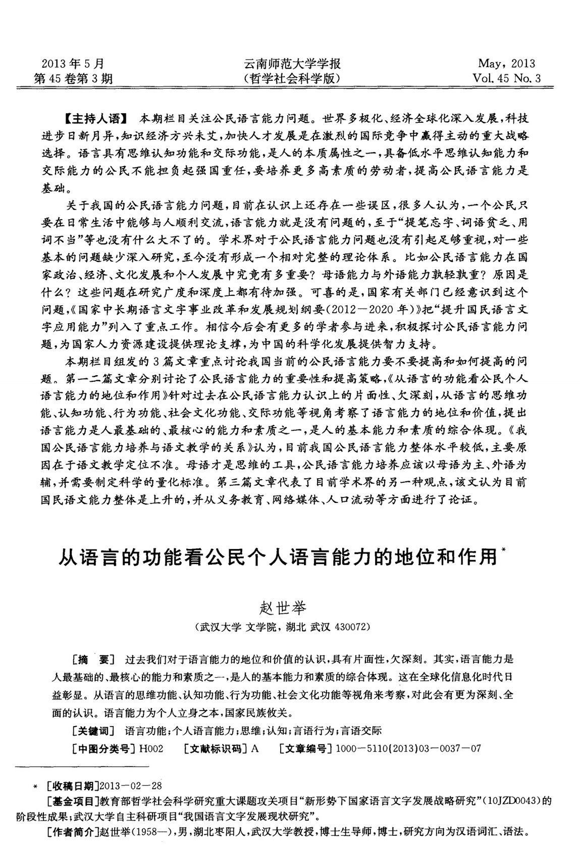 能力