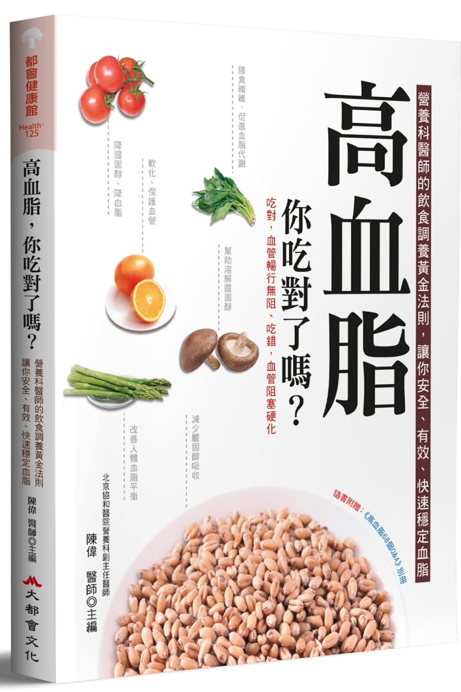 发病