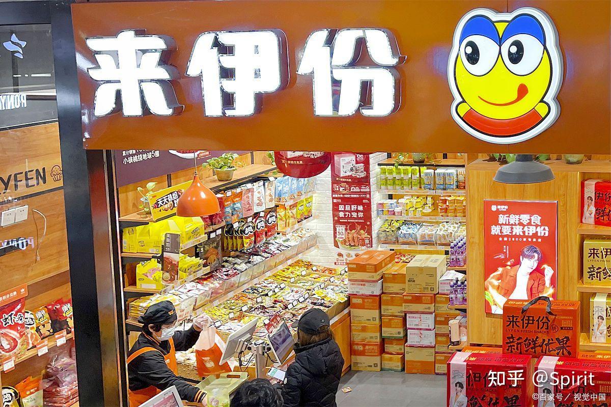 休闲