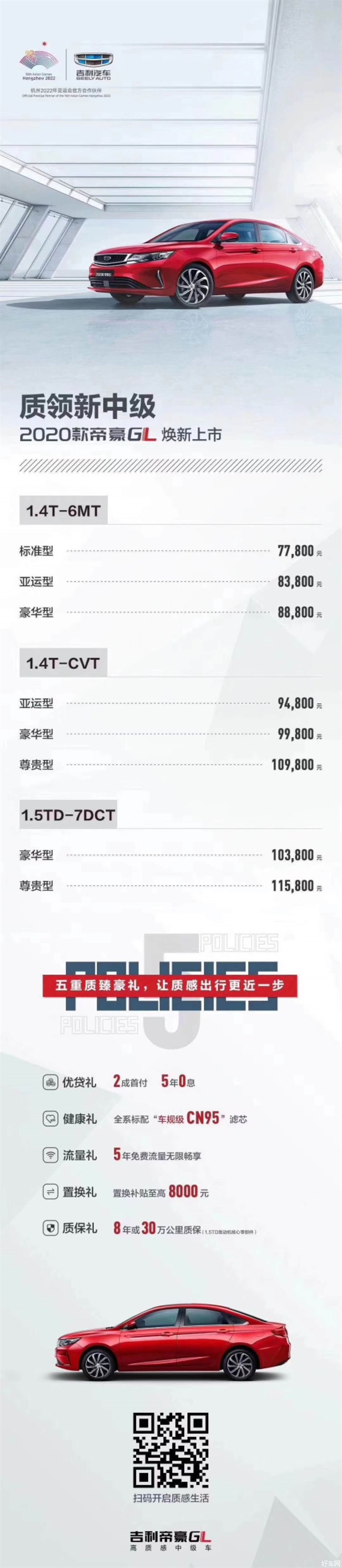 官方指导价9号f30c多少钱