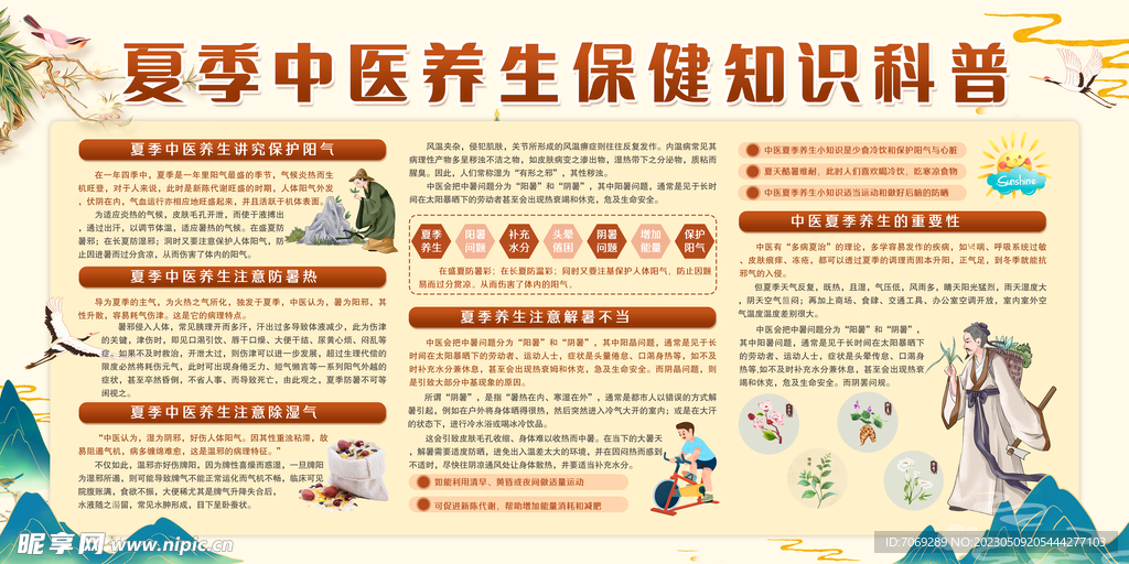 中医保健养生专家 狐大医 为你提供专业的中医养生知识 (中医保健养生包括哪些内容)