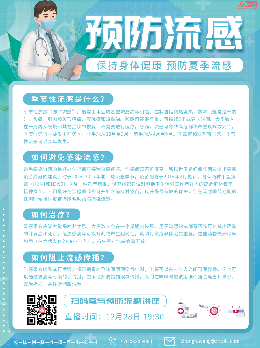 防护措施
