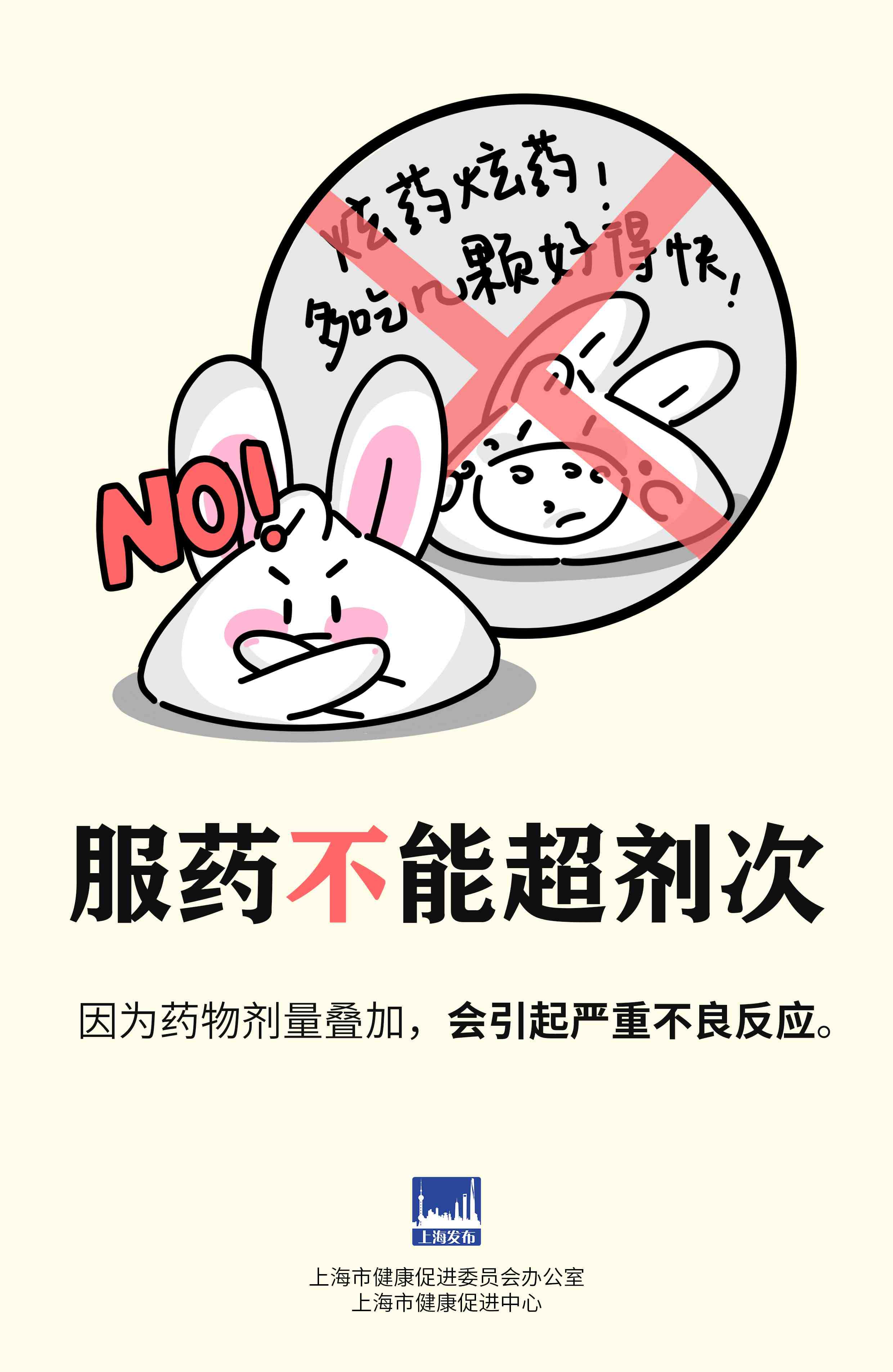 原体