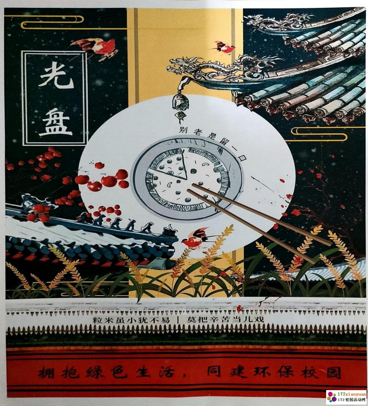 活动