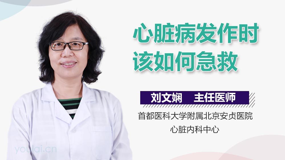 医生