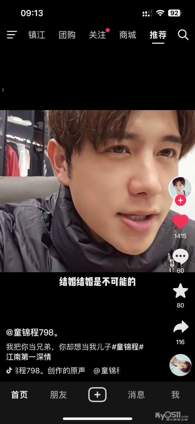 球蛋白