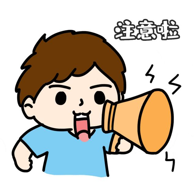 生男孩男生应注意事项