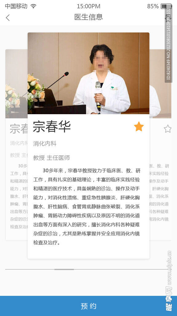 基础