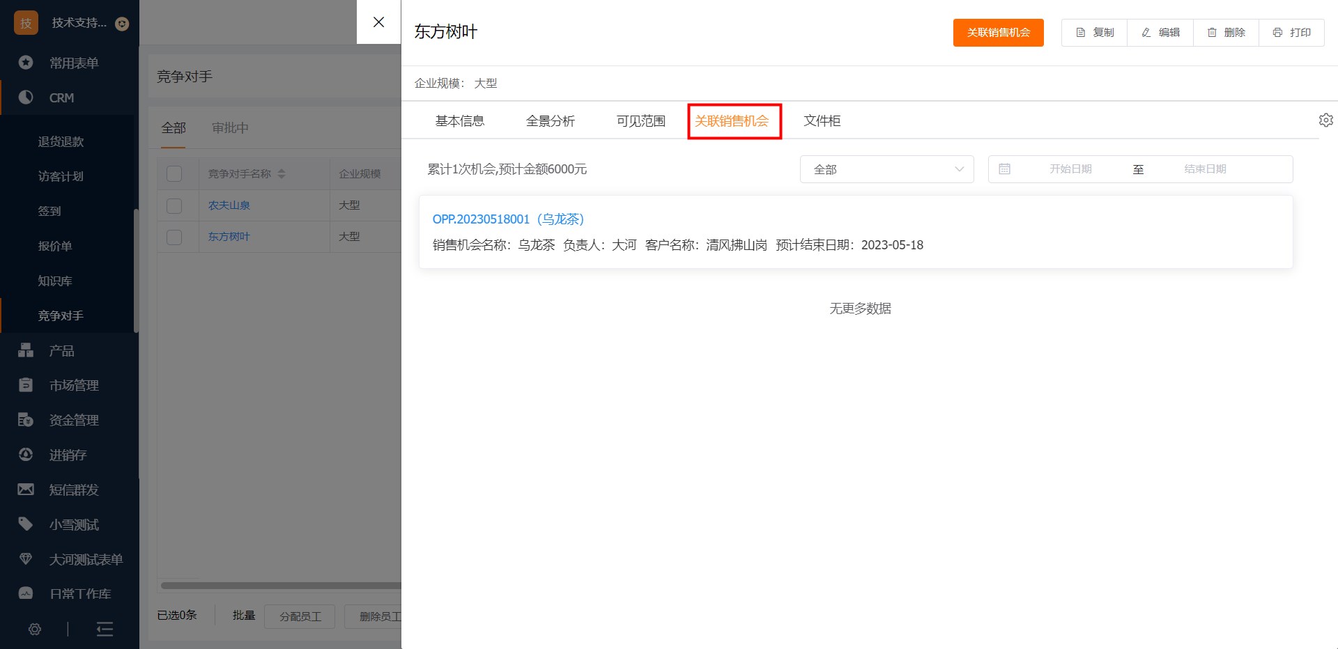 比赛