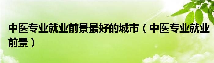 维生素