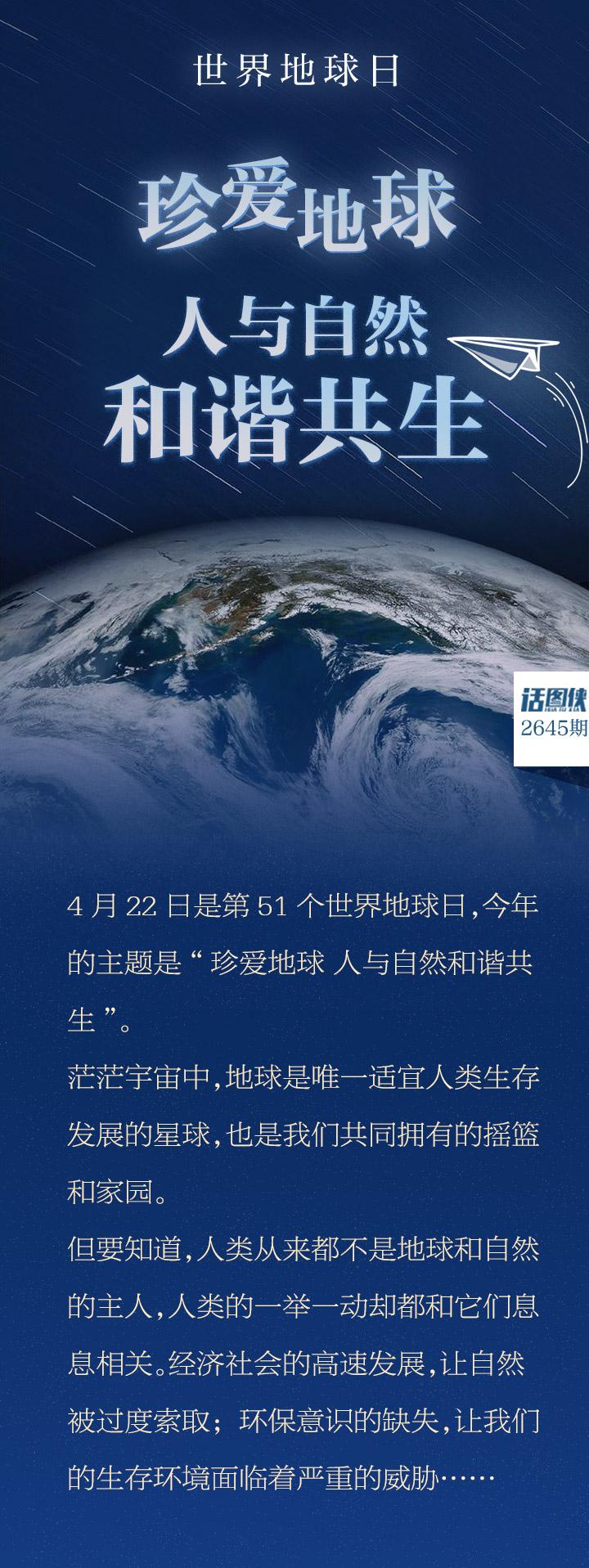 地球友谊