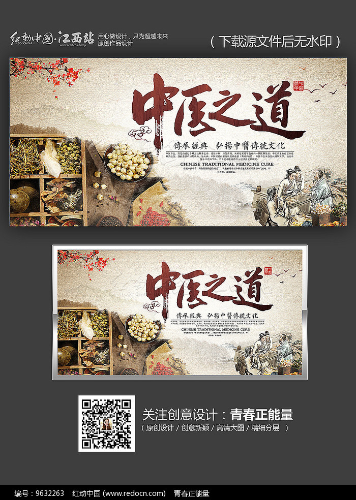探寻狐大医的传奇故事