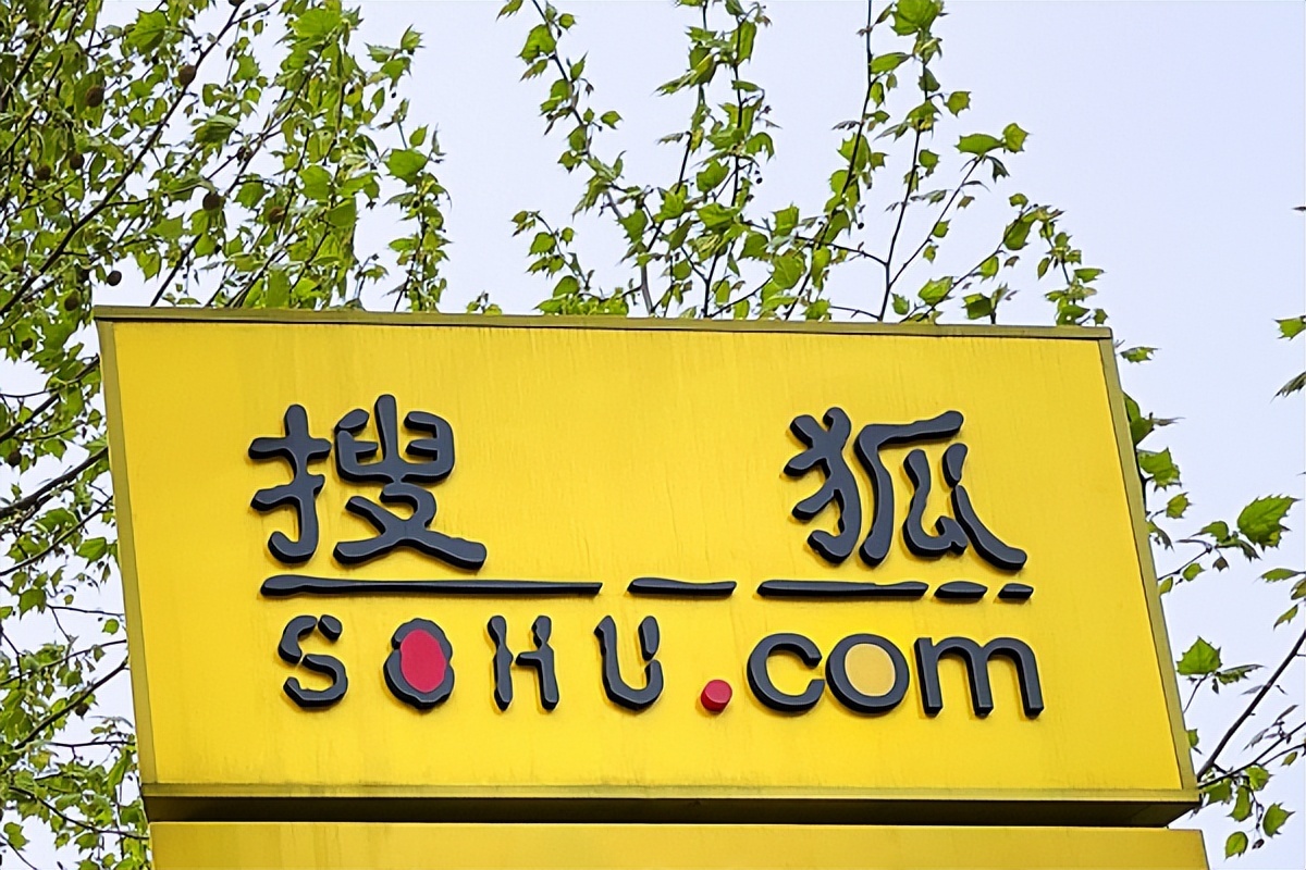 来自搜狐全球的广告语