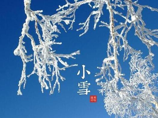 小雪