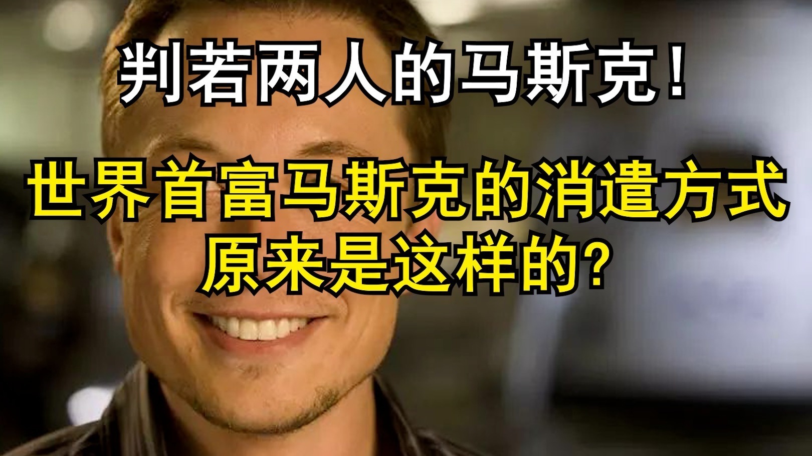 马斯克的赌注是否成真 特朗普欲松绑自动驾驶监管 (马斯克的赌注是什么)