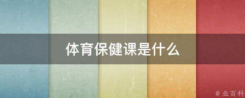 搜狐健康医生