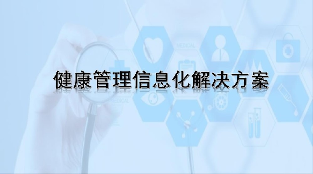 权威健康信息平台 疾病百科 搜狐名医 医学新闻等服务 提供在线问诊 汇聚全国名医 (权威健康信息网官网)