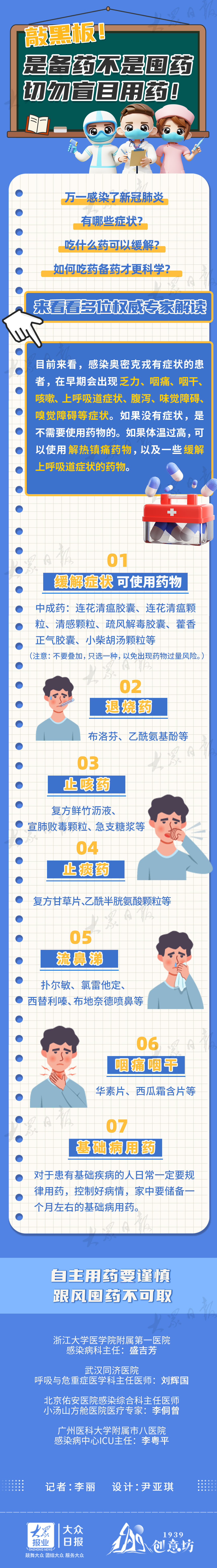 医生