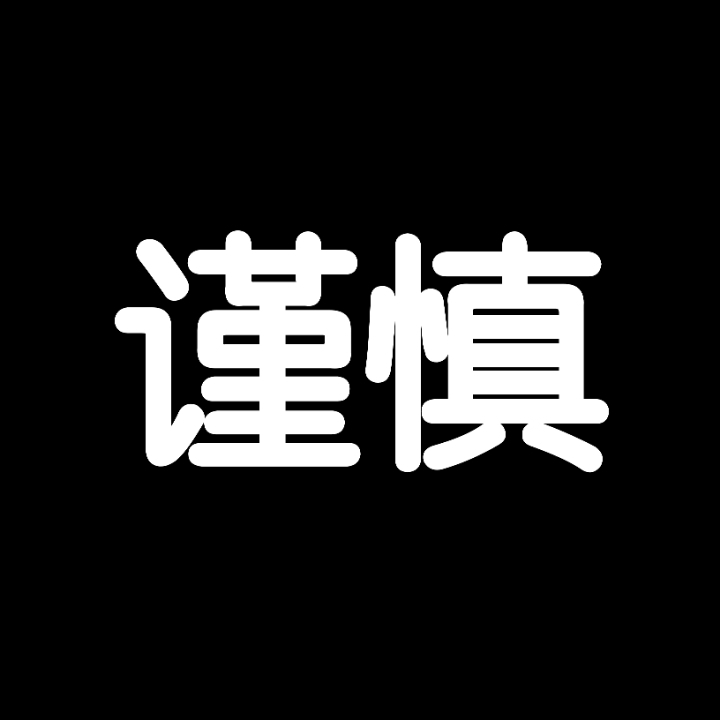 电脑