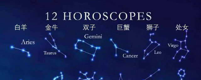 射手座