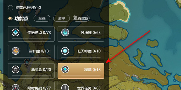 调整