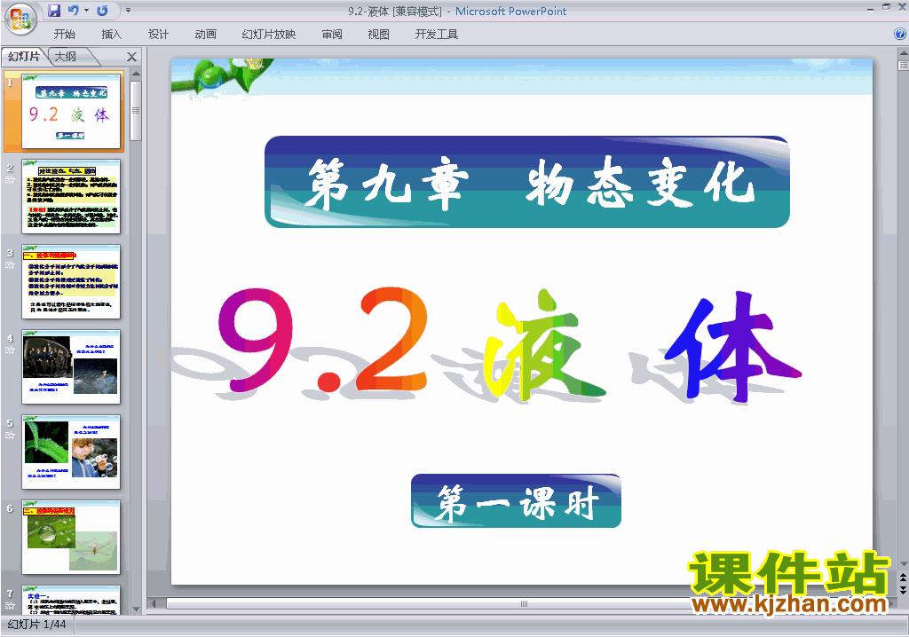 兴趣