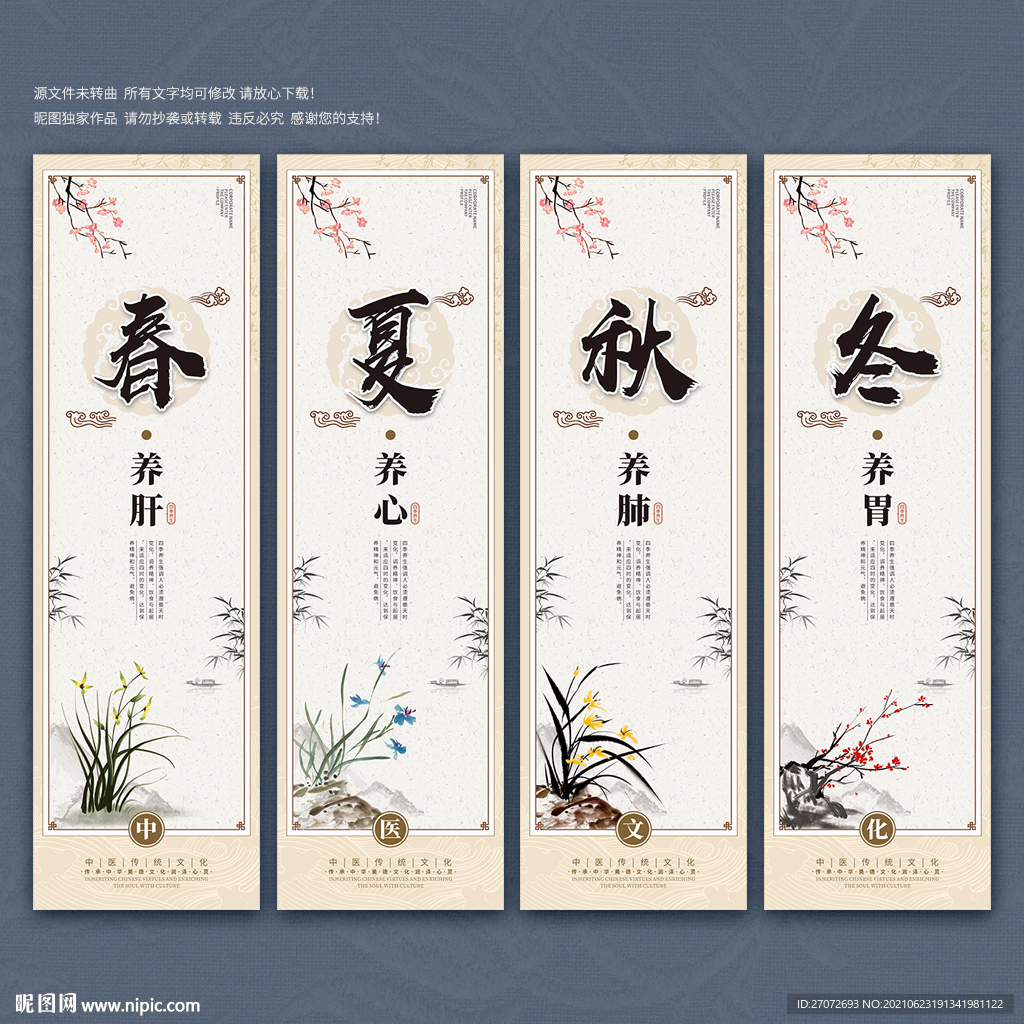 温味辛