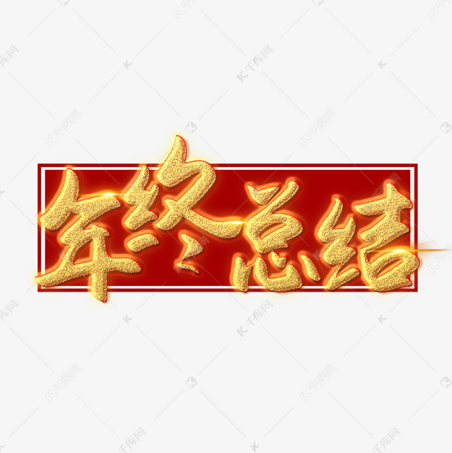 业务
