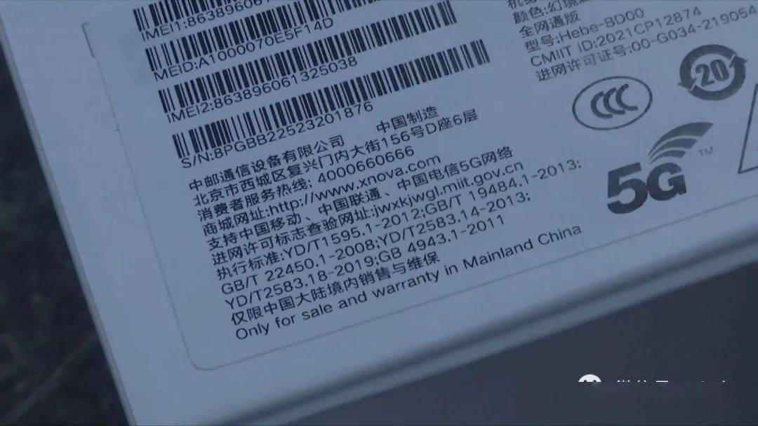是否联手华为