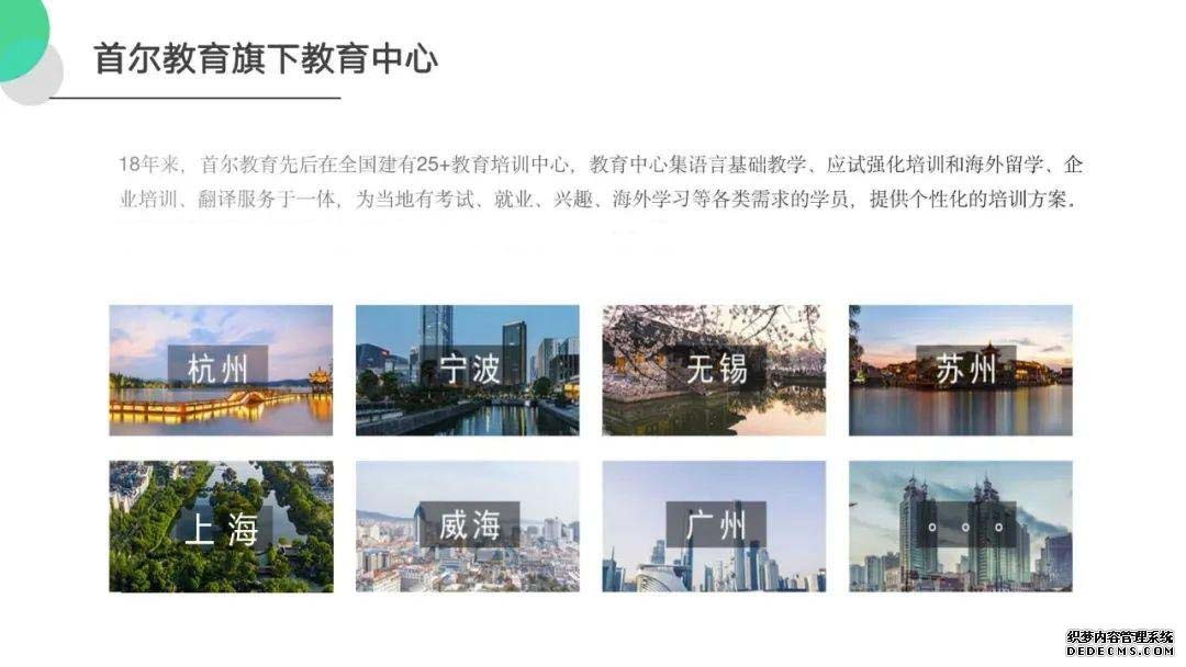 首尔国立儿童医院2024年招生信息