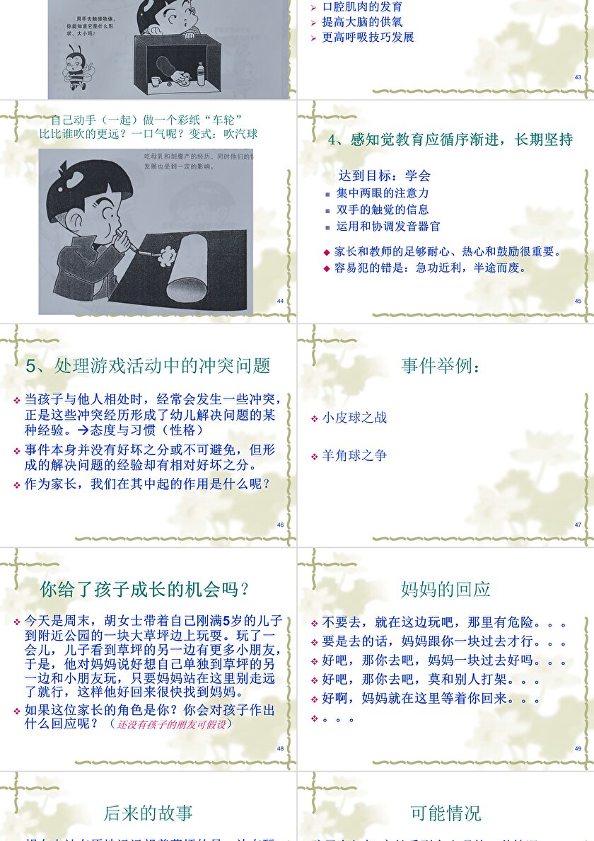 适合2岁宝宝的3个必备感统游戏