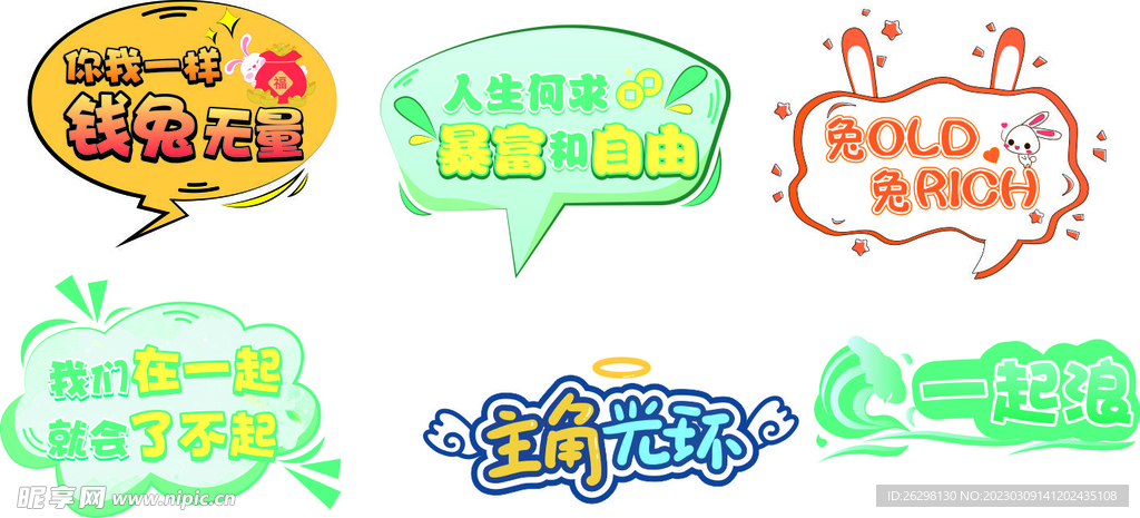 运势