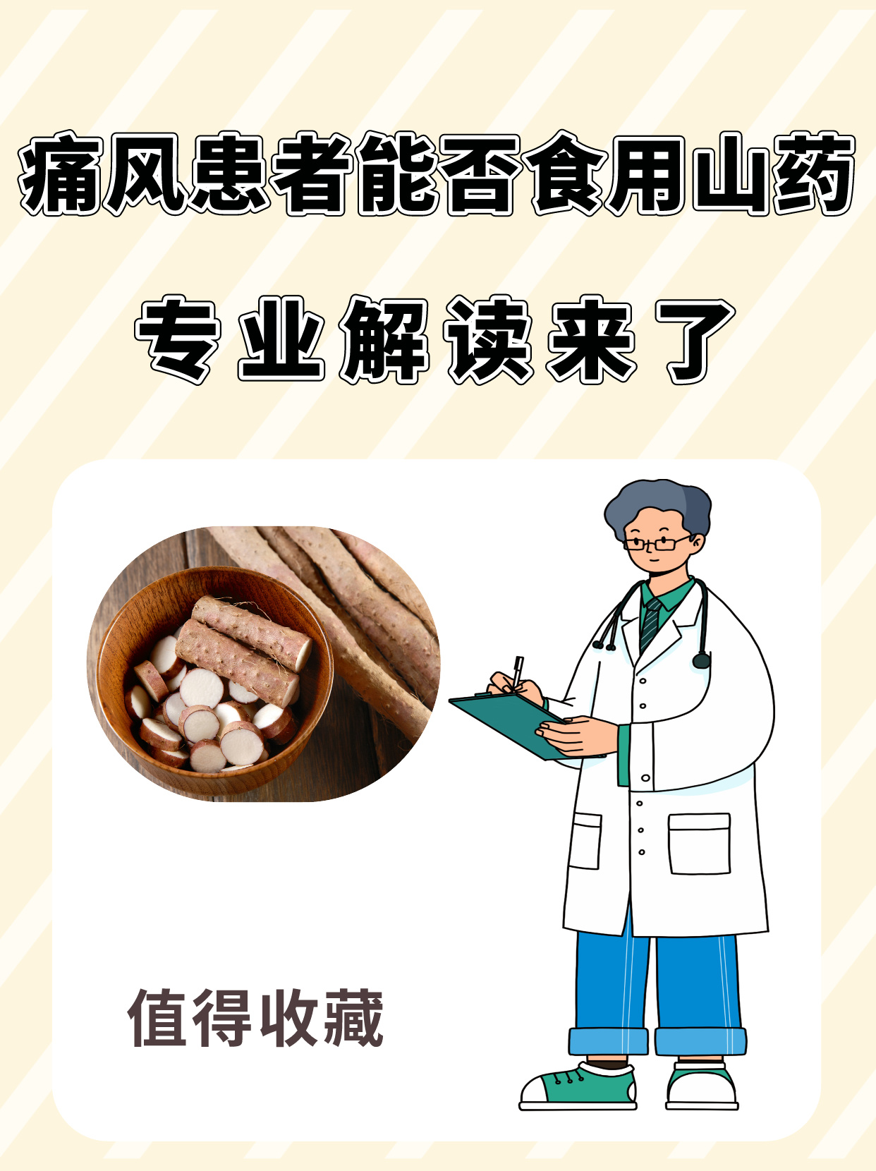 关节