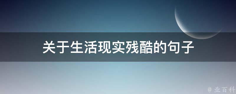 现实