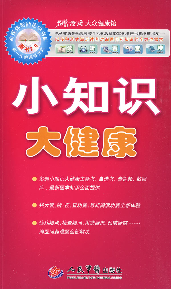 药物